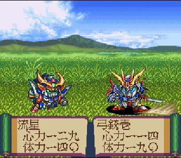 Shin SD Sengokuden - Daishougun Retsuden (Japan) screen shot game playing